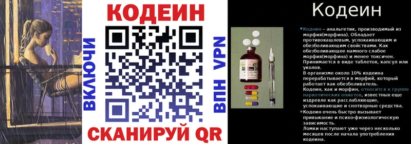 Купить закладки  Кондрово  Кодеин Purple Drank 