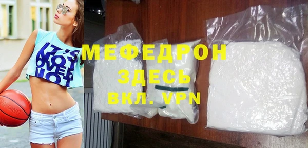 мефедрон Володарск