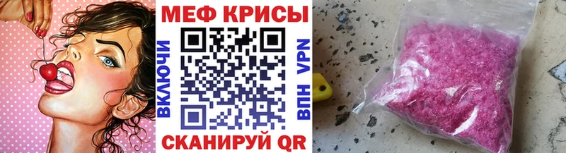 МЯУ-МЯУ mephedrone  Купить  Кондрово 