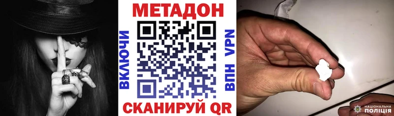 Метадон белоснежный  Купить где  Кондрово 